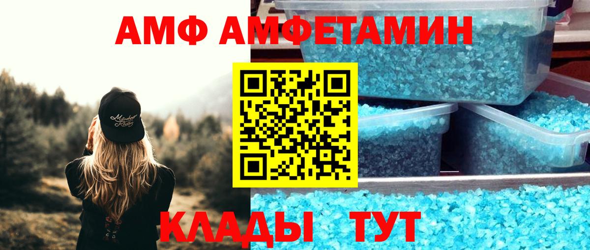 Амфетамин Розовый Глазов