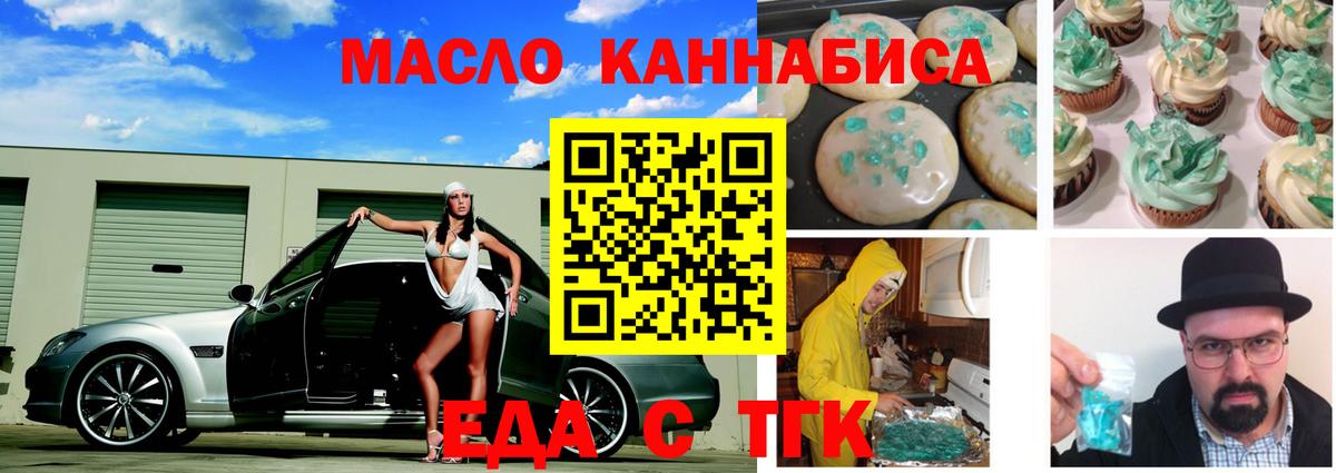 Глазов  Еда ТГК марихуана  Вход с VPN 