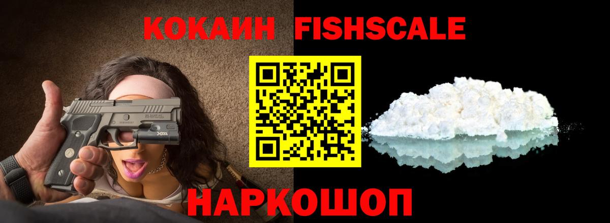 Cocaine 99% Глазов