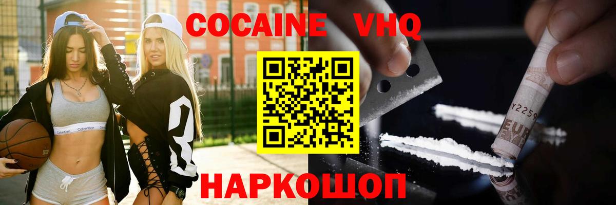 Кокаин Боливия  Вход с VPN  Cocaine Эквадор  Глазов 