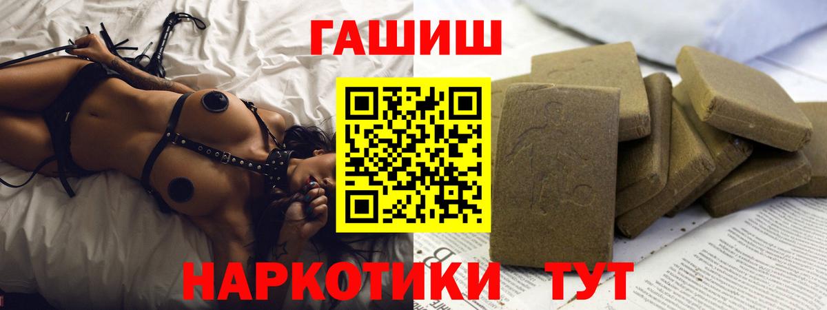 ГАШ  ГАШИШ Ice-O-Lator  Вход с VPN  ГАШ AMNESIA HAZE  Глазов 