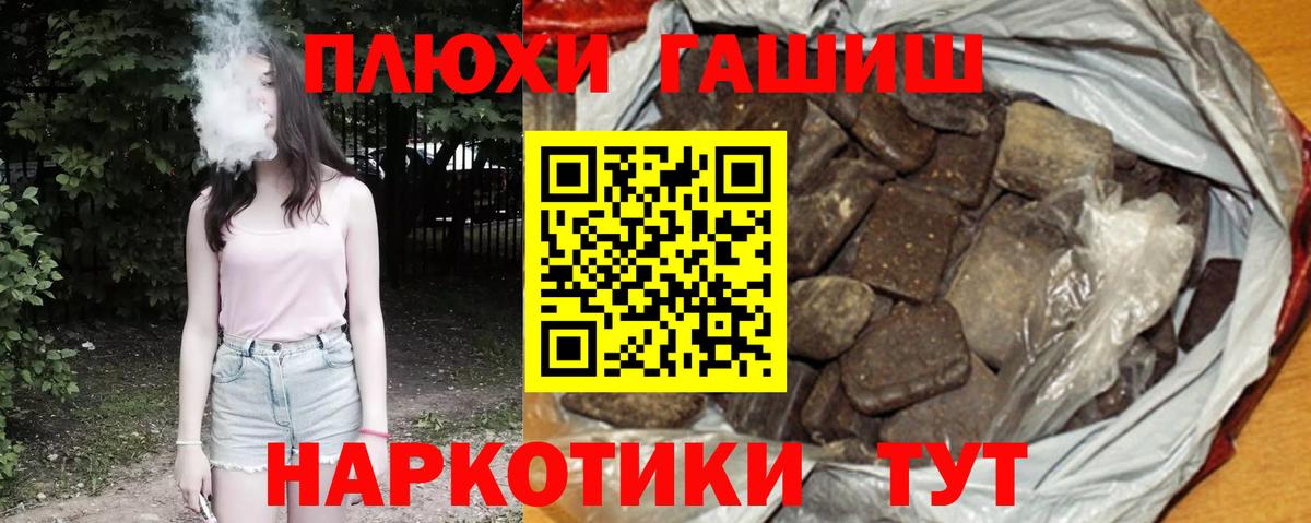 Гашиш хэш Глазов