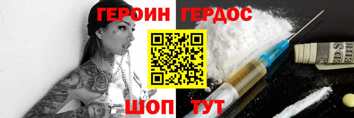 Глазов  ГЕРОИН белый  Вход с VPN 