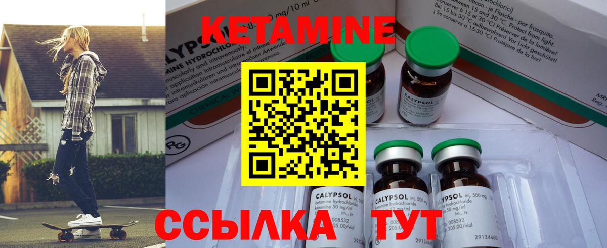 Глазов  Кетамин VHQ  Вход с VPN 