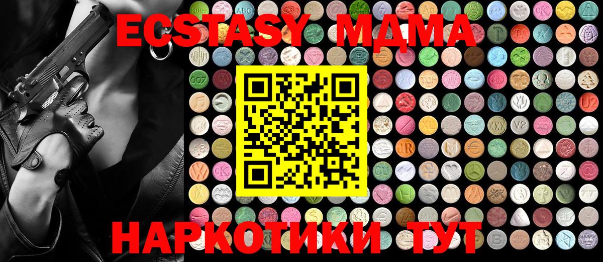 МДМА Molly  МДМА  Глазов  Вход с VPN 