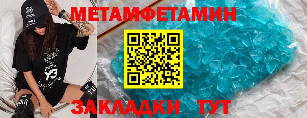 Глазов  Метамфетамин Methamphetamine  Вход с VPN 