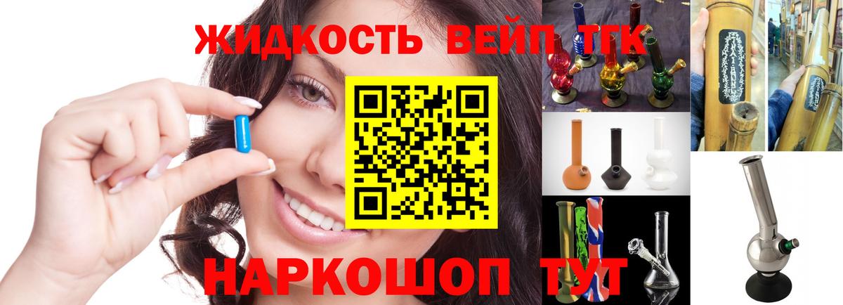 ТГК концентрат Глазов